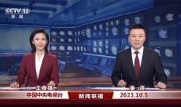 涵艺爆料最新消息新闻联播