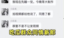 最新爆料吃瓜群,吃瓜群内幕大曝光！