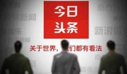 永清今日头条爆料,揭秘永清最新爆料背后的真相