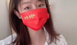 红色口罩爆料视频播放,揭秘事件背后惊人真相