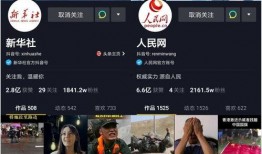 广东网红爆料新闻视频播放,新闻视频播放背后的真相揭露