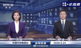 涵艺爆料最新消息新闻联播