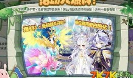 奥比岛最新爆料坐骑,神秘坐骑惊艳登场，带你领略奇幻之旅