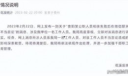 贵州公务员爆料事件最新,揭开权力滥用与腐败黑幕