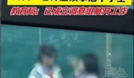 老师爆料女学生视频在线,真相与反思