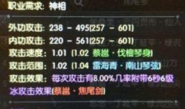 逆水寒最新装备爆料