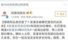 老岳爆料微博是真的吗视频,视频内容深度分析