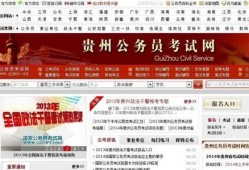贵州公务员爆料事件最新,揭开权力滥用与腐败黑幕