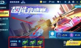 qq飞车手游最新点券车爆料,全新点券赛车来袭！QQ飞车手游最新爆料揭秘