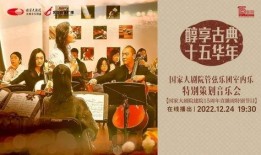 北京文艺在线直播观看,精彩纷呈的文化盛宴
