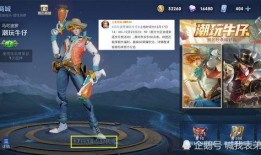 牛仔最新皮肤爆料,狂野西部风，炫酷造型引期待