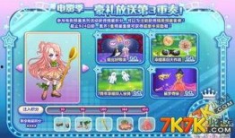 奥比岛最新爆料坐骑,神秘坐骑惊艳登场，带你领略奇幻之旅