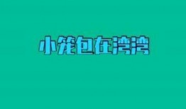 每日吃瓜娱乐小视频,轻松一刻，娱乐小视频盘点