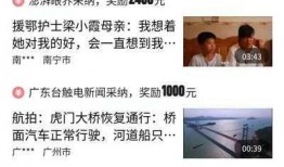 爆料视频赚钱方法,轻松上手，月入过万不是梦！