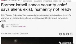 川普爆料外星人视频播放,外星人视频首次曝光，神秘现象引发全球热议