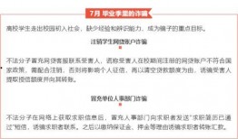 热点爆料诈骗案例最新消息,揭秘网络骗术新花样，警惕陷阱防范未然