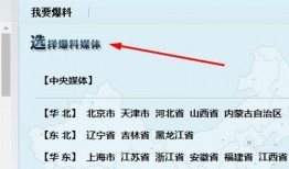 腾讯北京新闻爆料,揭秘城市热点事件背后的真相