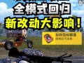 爆料新版本和平精英视频,独家视频带你领略全新游戏体验