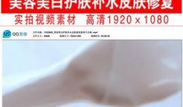 护肤爆料视频素材下载网站,轻松获取专业护肤知识！