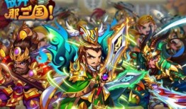 放开那三国4最新爆料,英雄集结，战火再燃！