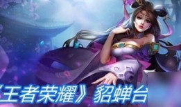 貂蝉超话爆料最新视频,神秘事件背后的真相揭晓