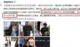 大牌子假黄金爆料视频,视频爆料揭露惊人内幕