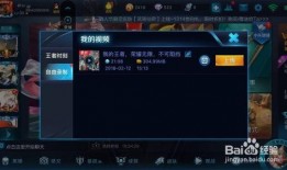 王者爆料怎么录制视频的,揭秘视频录制技巧，轻松捕捉精彩瞬间