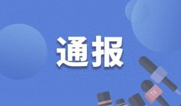 惠州清风网最新爆料,揭秘惠州某部门内部惊人内幕