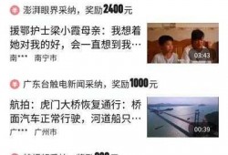 爆料视频如何挣钱