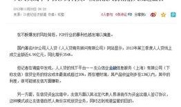 实名制人人贷最新爆料,揭秘行业变革与合规发展