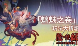 阴阳师最新爆料