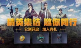 和平精英七龙珠最新爆料,悟空、贝吉塔等经典角色即将降临战场！