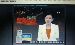 黑龙江直播在线播放观看,尽享云端视听盛宴