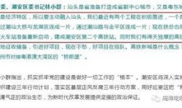 广东潮安爆料最新消息,揭秘潮汕地区重大事件背后真相