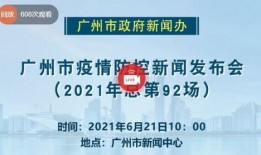 揭西今日爆料新闻直播回放,直播回放揭示最新热点事件