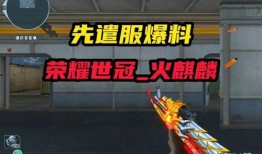 先遣服爆料最新消息官网,最新官方消息揭秘游戏新篇章