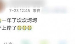 邓为最新爆料新消息视频