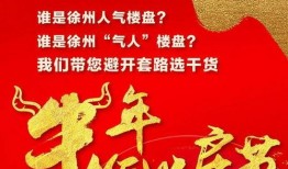 徐州今日爆料,聚焦城市热点事件与幕后真相