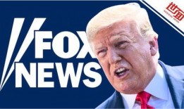 特朗普爆料福克斯视频,揭秘幕后的惊人真相