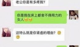 年轻夫妻聊天爆料视频,年轻夫妻的真实生活点滴