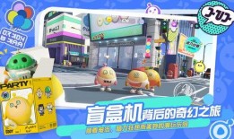 今日爆料蛋仔派对下载手机版,全新冒险之旅即将开启！