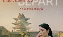山河故人完整在线观看,穿越时光的深情回望