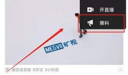 今日头条爆料配图,揭秘配图背后的惊人真相！