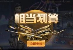 cf活动爆料最新抽奖怎么最划算,最新抽奖攻略，教你如何最划算赢取丰厚奖励！
