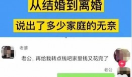 年轻夫妻聊天爆料视频,年轻夫妻的真实生活点滴