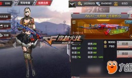 手游cf武器爆料大全最新,全新武器盘点，火力全开等你来战！