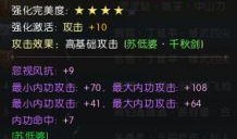 逆水寒最新装备爆料