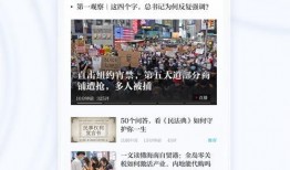澎湃新闻爆料审核时间多久,揭秘新闻审核流程，了解信息发布速度