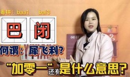 教粤语视频在线观看,跟随教粤语视频在线学习之旅