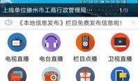滕州最新爆料新闻,揭秘重大事件背后真相